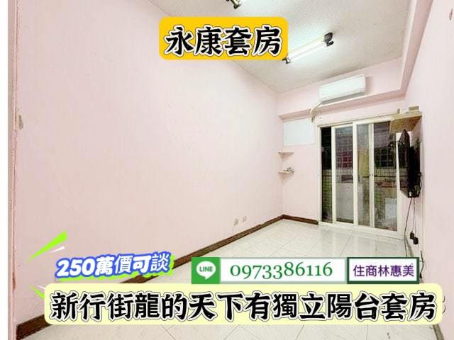 台南永康大樓-1