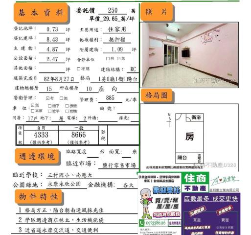 台南永康大樓-5