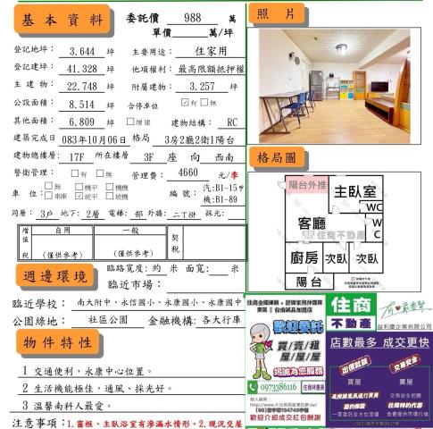 台南永康大樓-10