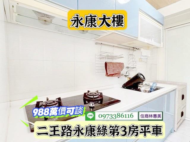 台南永康大樓-1