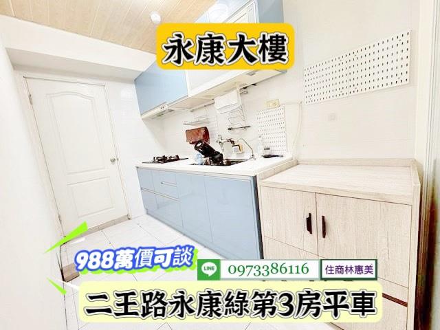 台南永康大樓-2