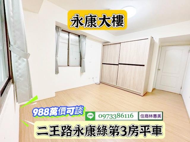 台南永康大樓-3