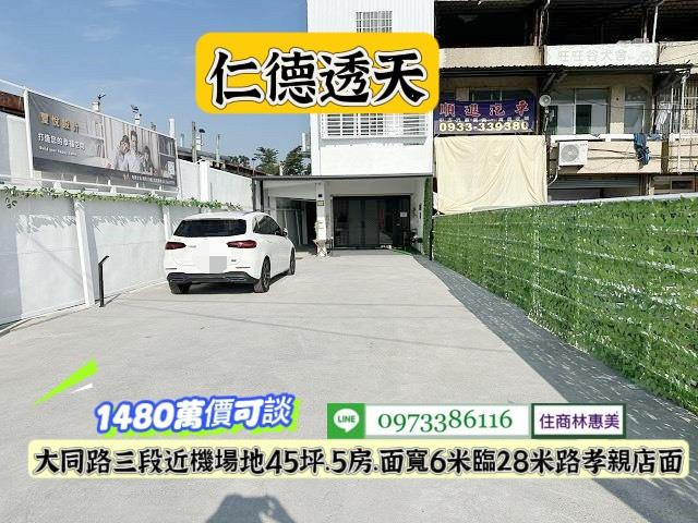 台南仁德透天-0