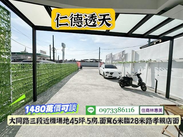 台南仁德透天-1