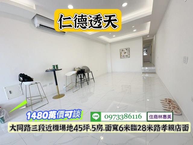 台南仁德透天-3