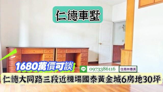 台南仁德透天-9