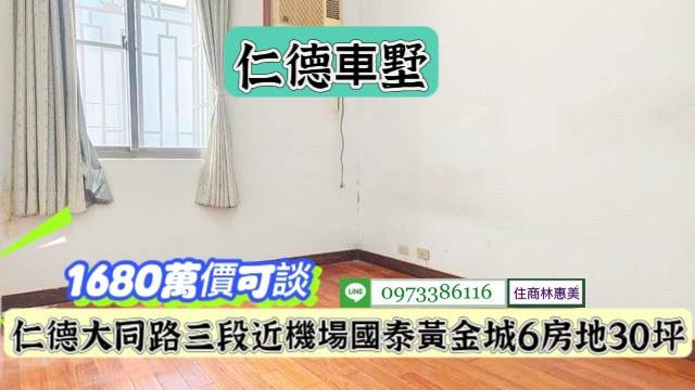 台南仁德透天-10