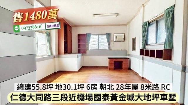 台南仁德透天-11