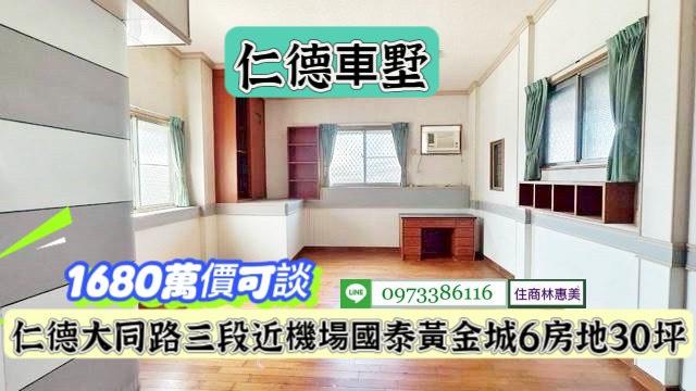 台南仁德透天-11