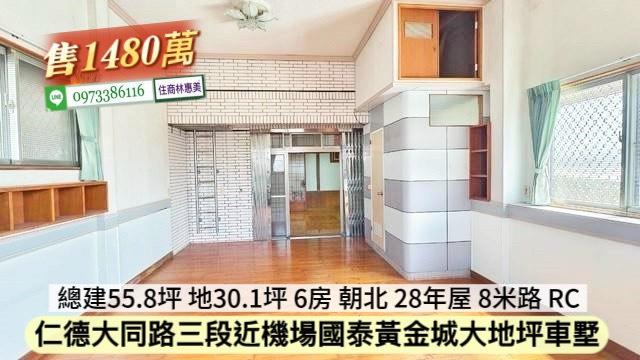 台南仁德透天-12