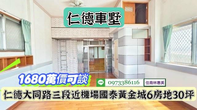 台南仁德透天-12