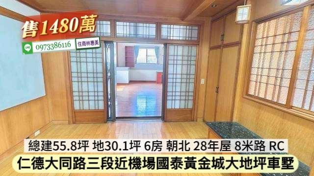 台南仁德透天-13