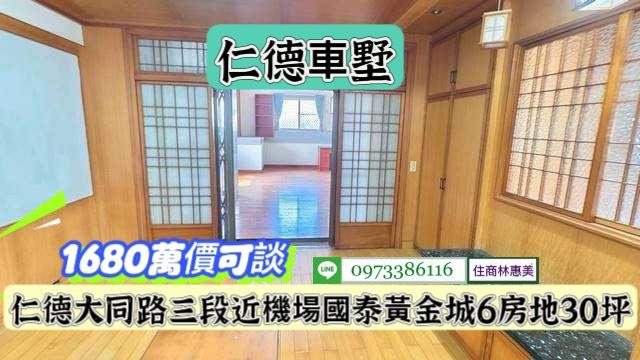 台南仁德透天-13