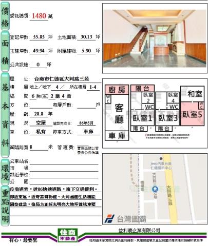 台南仁德透天-14