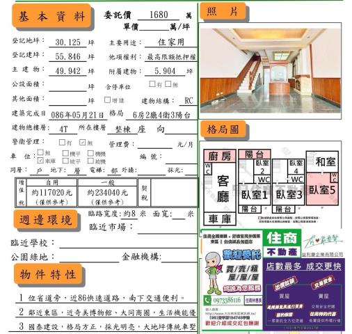 台南仁德透天-14