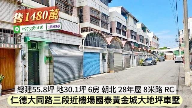 台南仁德透天-0