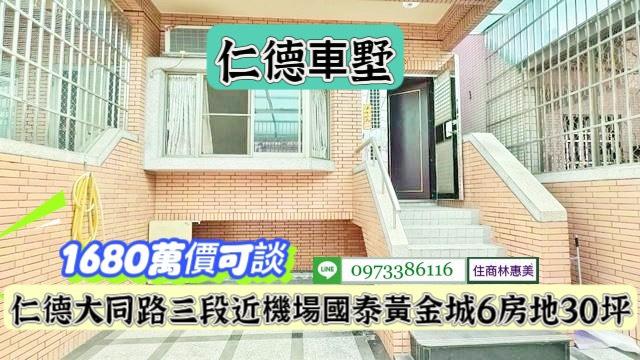 台南仁德透天-1