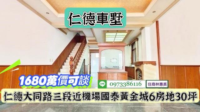 台南仁德透天-2