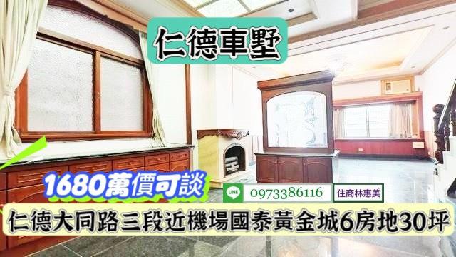 台南仁德透天-3