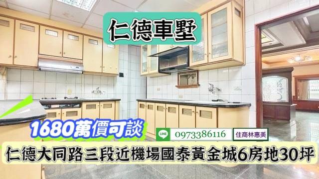 台南仁德透天-4