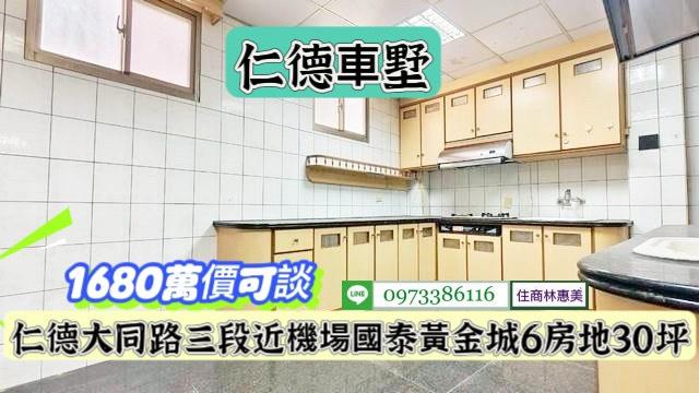 台南仁德透天-5