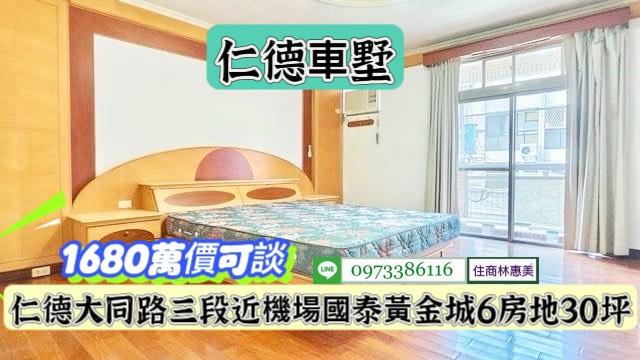 台南仁德透天-7