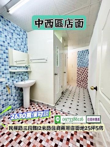 台南中西區透天-9