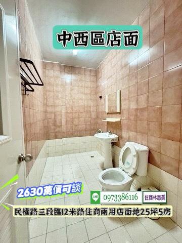 台南中西區透天-10