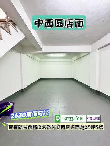 台南中西區透天-11