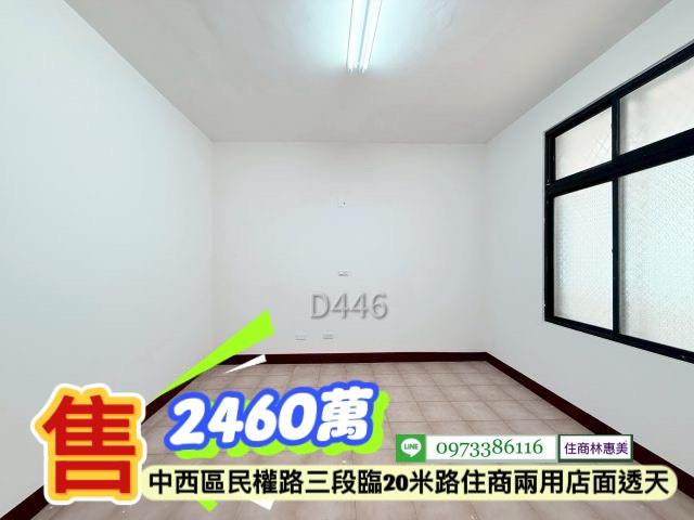 台南中西區透天-11