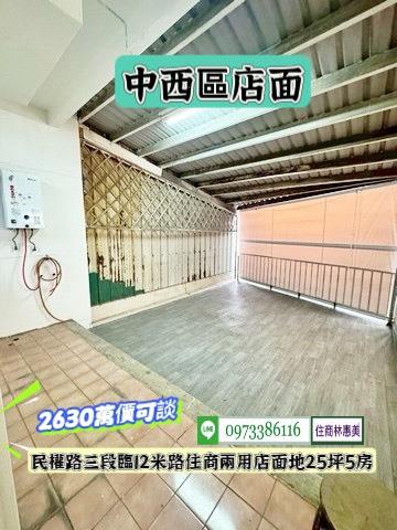 台南中西區透天-12