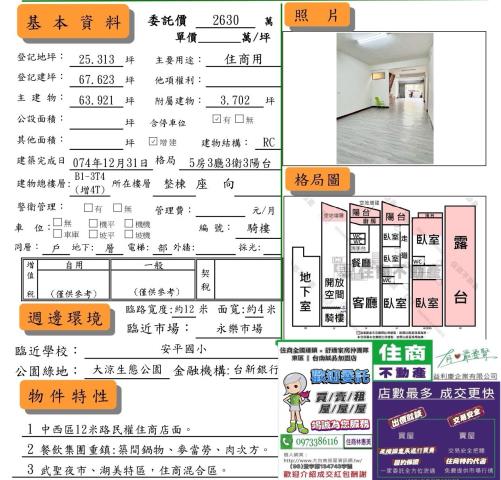 台南中西區透天-14