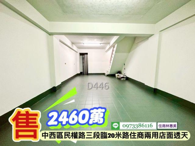 台南中西區透天-14