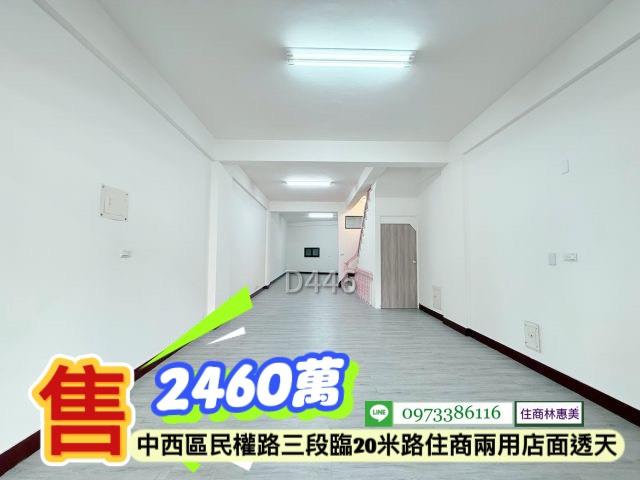 台南中西區透天-0