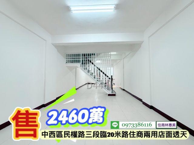 台南中西區透天-1