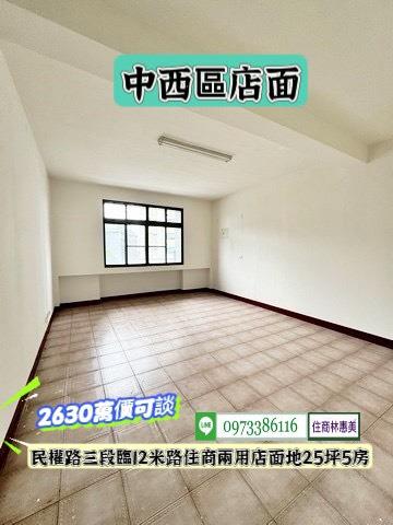 台南中西區透天-2