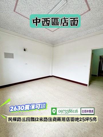 台南中西區透天-7