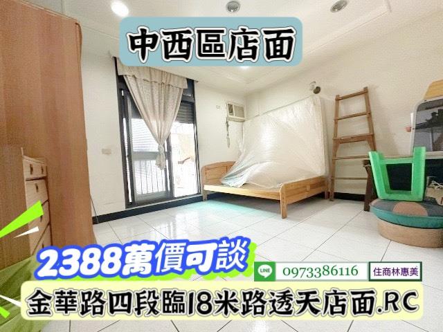 台南中西區透天-9