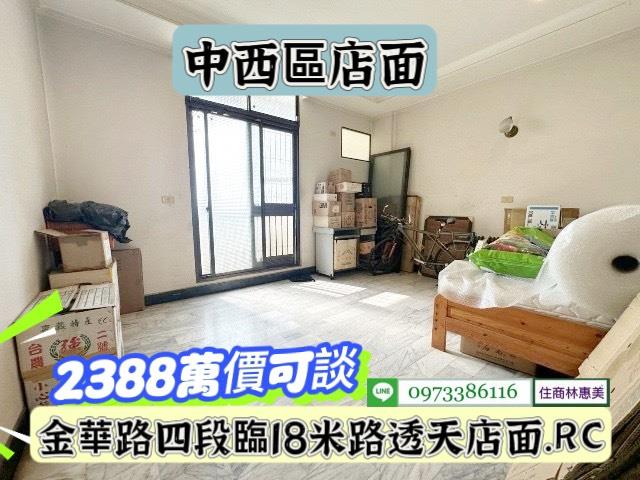 台南中西區透天-10