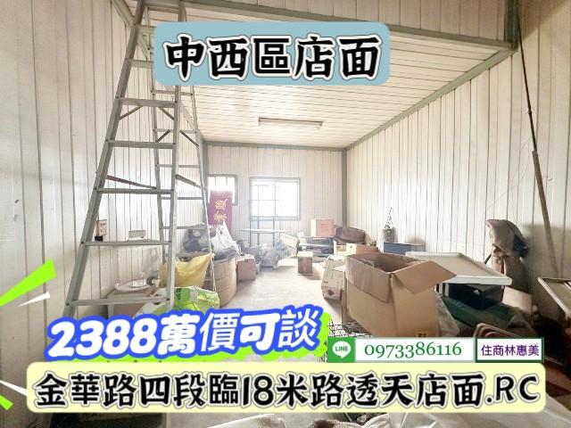 台南中西區透天-11