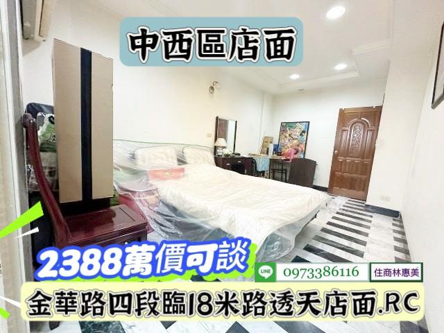 台南中西區透天-12