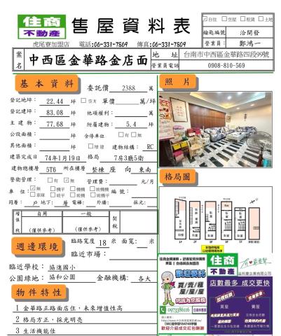 台南中西區透天-13