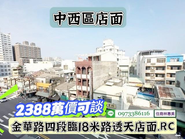 台南中西區透天-14