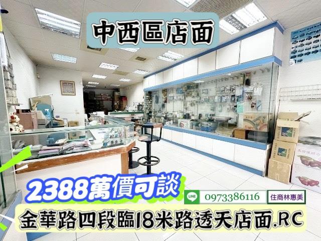 台南中西區透天-1