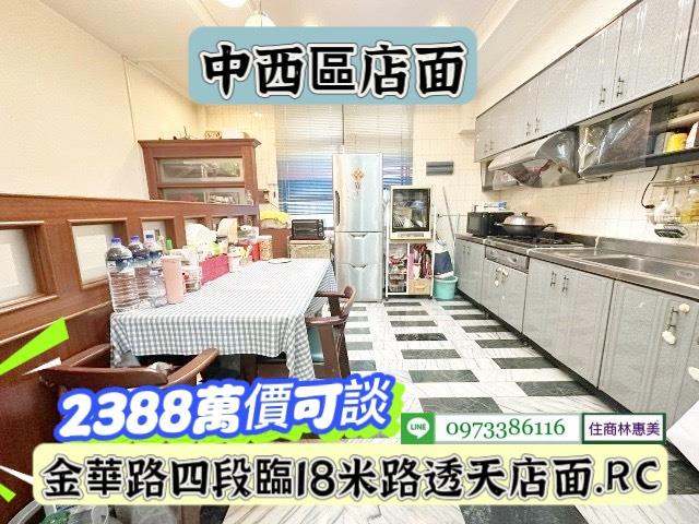 台南中西區透天-2