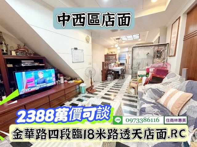 台南中西區透天-3