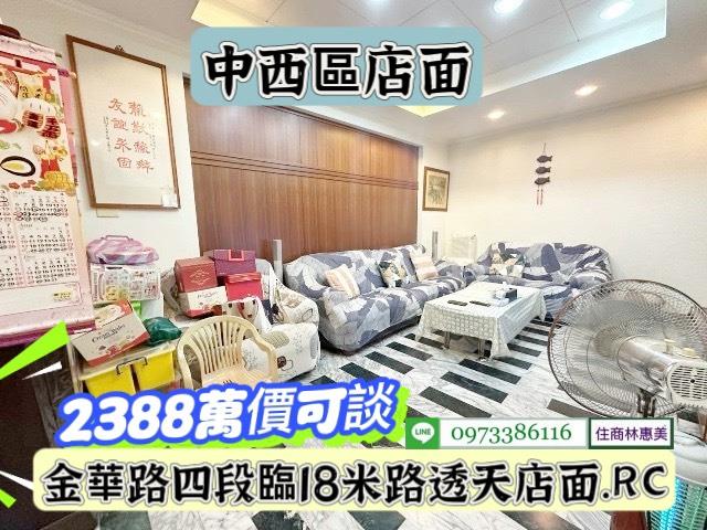 台南中西區透天-4