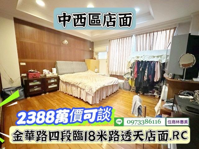 台南中西區透天-5