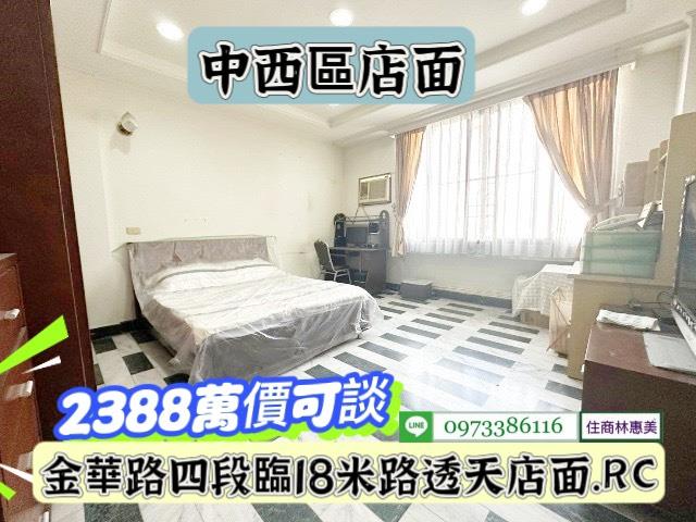 台南中西區透天-6