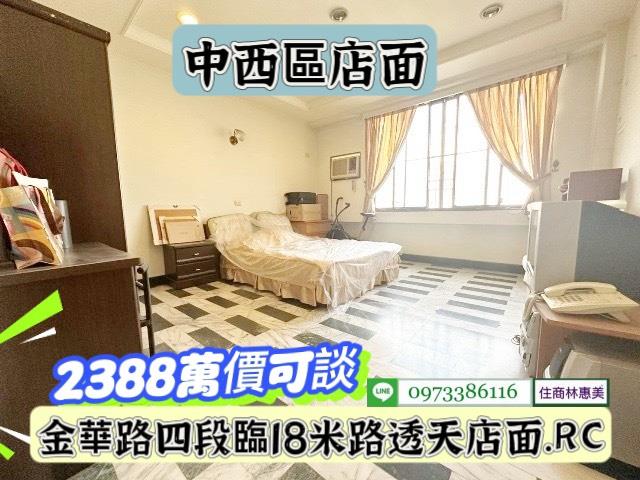 台南中西區透天-7